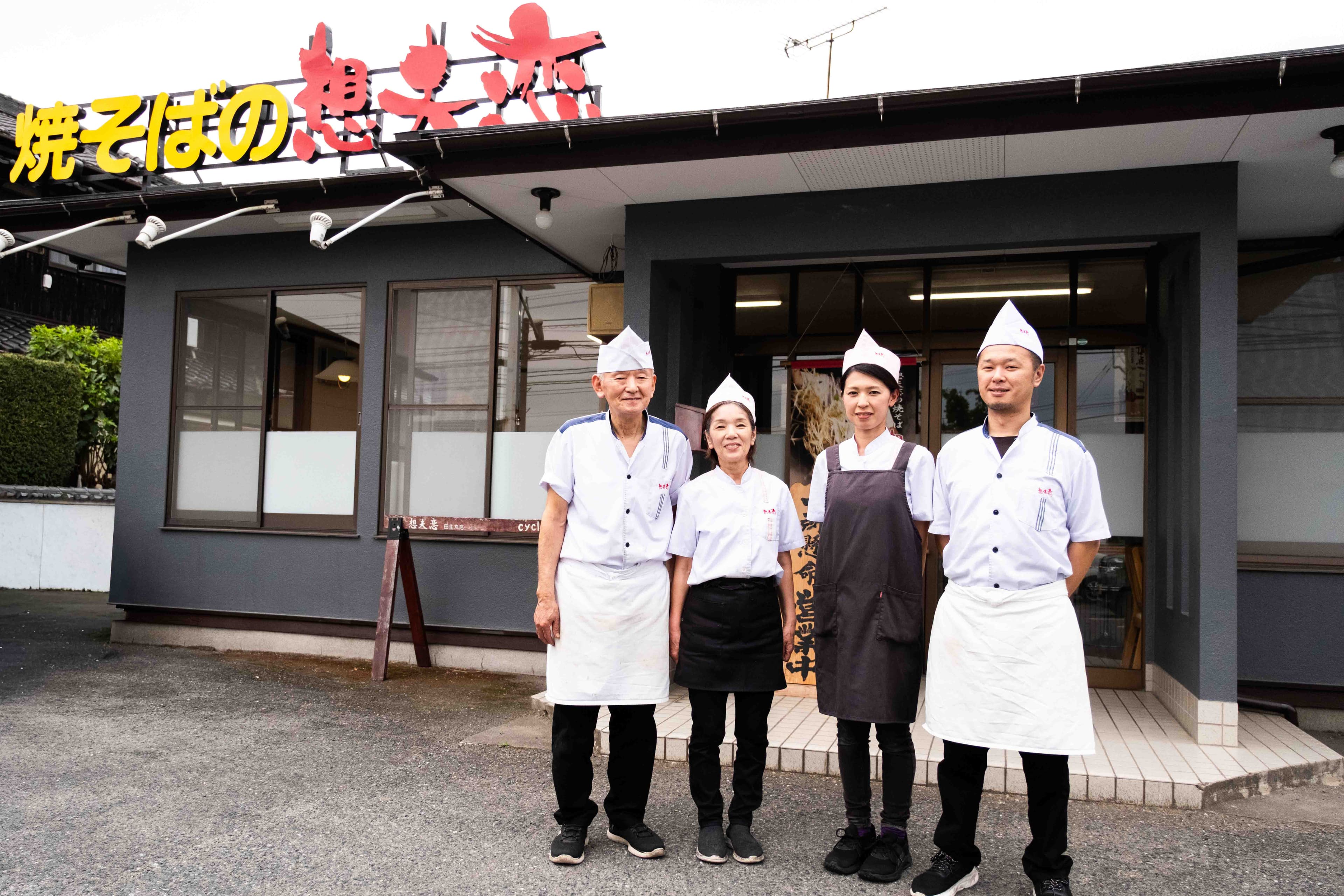 想夫恋 田主丸店の店舗前に立つスタッフ