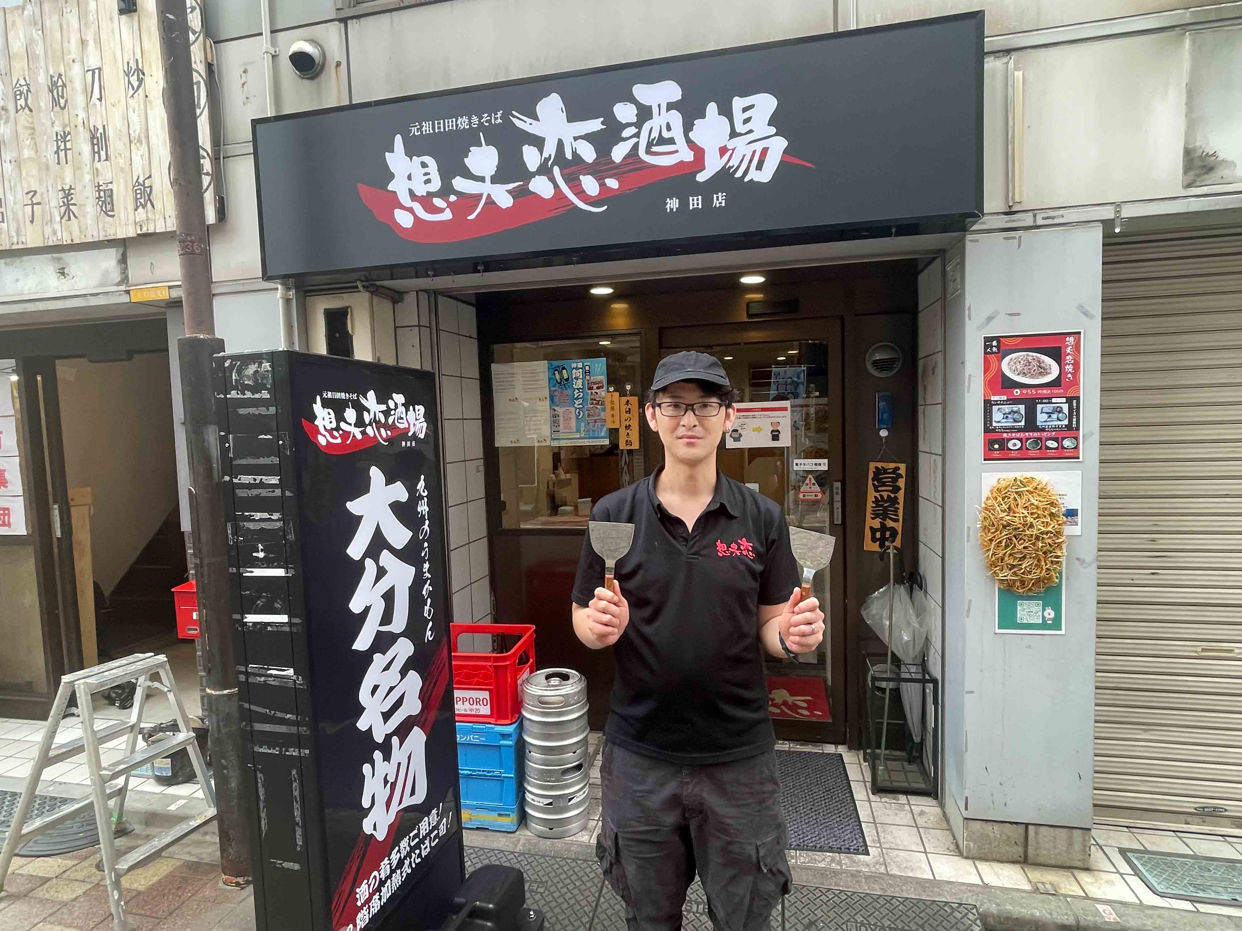 想夫恋 神田店の店舗前に立つスタッフ