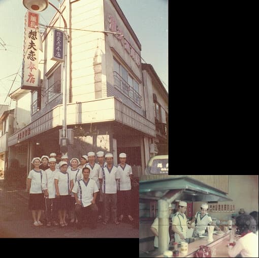 三本松總店與當時的店舖員工
