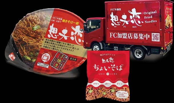 Sofuren-yaki "Takumi", the kitchen car, and Choi Soba