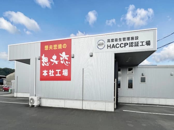 南友田的總公司工廠