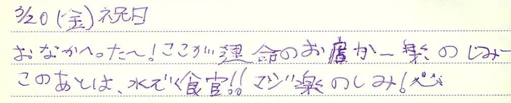 A letter from a customer