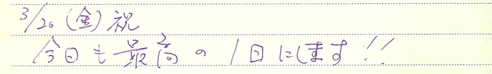 A letter from a customer