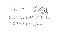 A letter from a customer