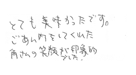 A letter from a customer