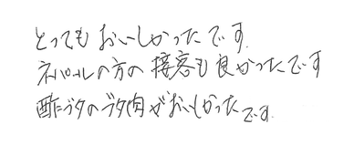 A letter from a customer