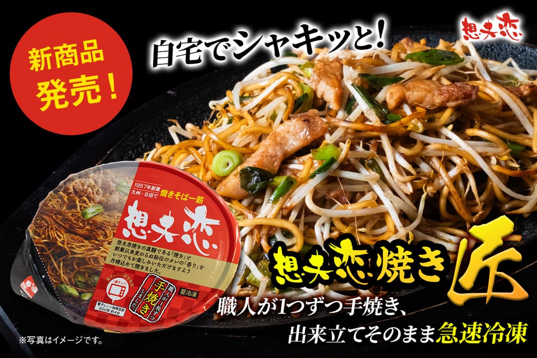 新商品「匠」を発売いたしました!
