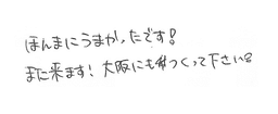 A letter from a customer