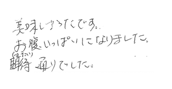 A letter from a customer
