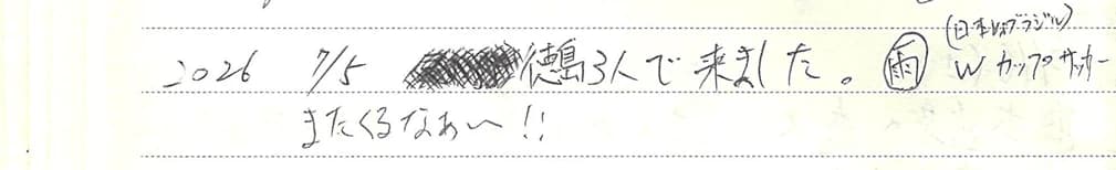 A letter from a customer