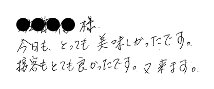 A letter from a customer