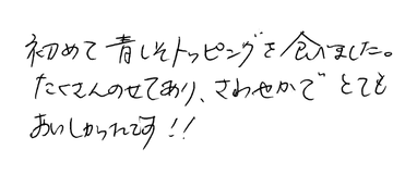 A letter from a customer
