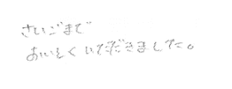 A letter from a customer