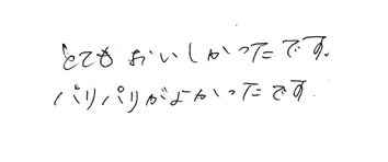 A letter from a customer